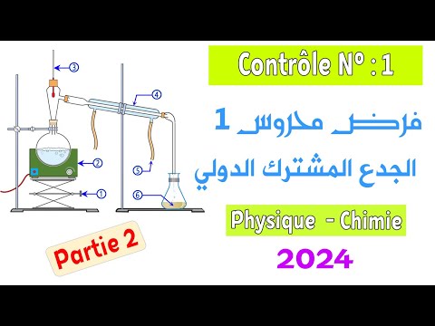 Tronc commun : Contrôle 1 semestre 1 - Partie Chimie  - Modèle 3