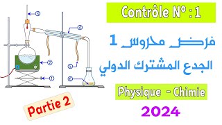 Tronc commun : Contrôle 1 semestre 1 - Partie Chimie  - Modèle 3
