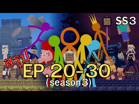 สรุปเนื้อเรือง Animation Vs Minecraft  Season 3 @alanbecker