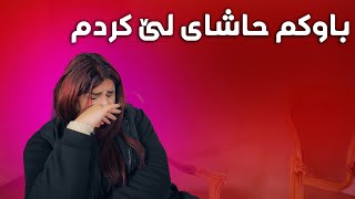 دلێر هیچ کارێک ناکات و پارە لە ژنەکەی وەردەگرێت.#بەرهەمی_کەناڵی_دیمەن