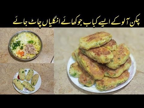 Aloo Kabab Recipe | My Secret Crispy Aloo Cutlets Recipe| Chicken Aloo Kabab | Kids Lunchbox Recipe