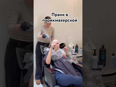 #hairstyle #уходзаволосами #hair #пранк #приколы