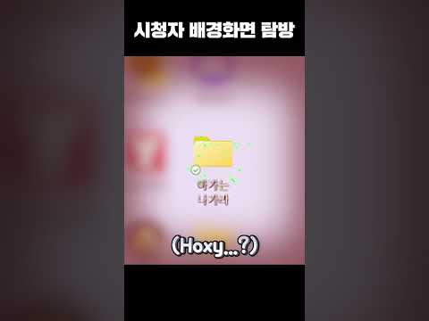 바탕화면에 있는 파일 이름이..? #Shorts