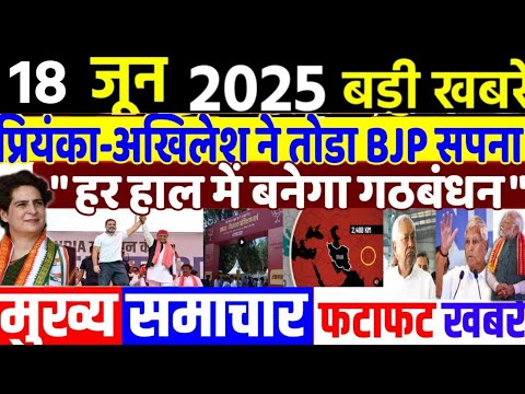 🔴10 बड़ी खबरें: बिहार चुनाव 2025 पर नीतीश को झटका, राहुल का मनुवाद, प्रियंका-पायलट का बड़ा ऐलान!