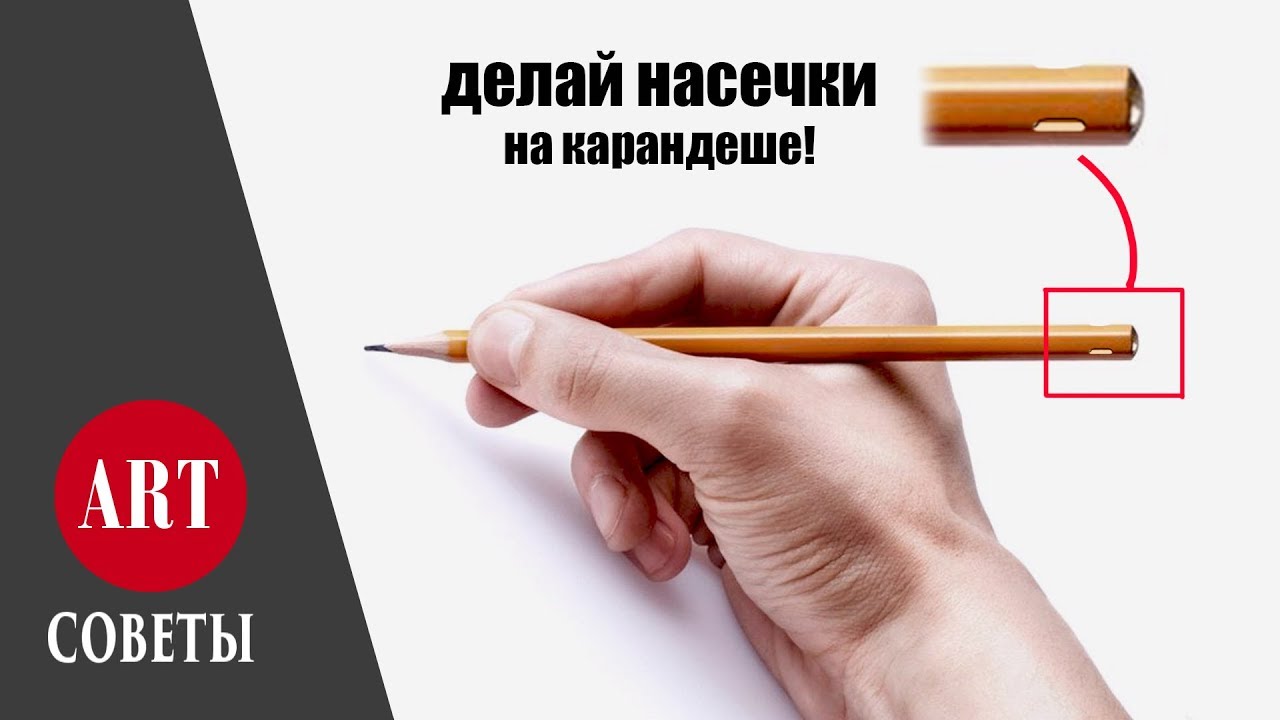 Лайфхаки для рисования простым карандашом. Советы художника.