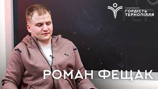 Пост-шоу "Гордість Тернопілля" 2025. Митець року