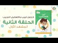 Understanding the Story and Its Lessons