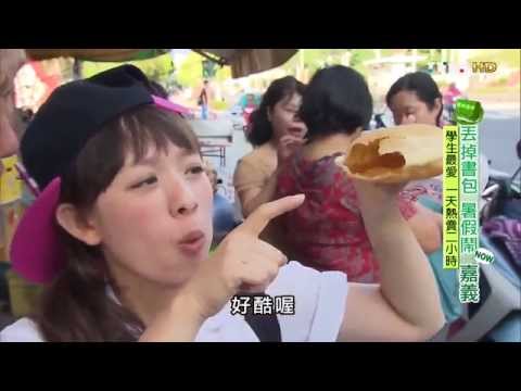 【嘉義】大陸妹共匪餅 學生最愛 食尚玩家 20150716