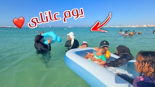 يوم مع العيلة فى مطروح ( أحلى سهره )