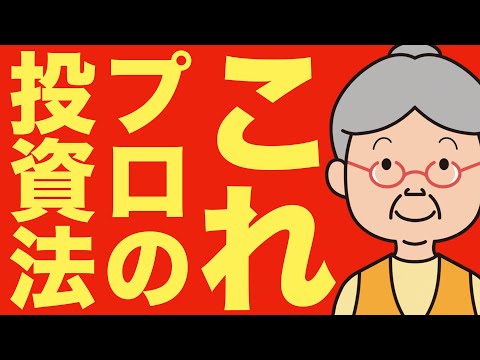 【永久保存版】米国株投資家の俺が広瀬隆雄氏から学んだ最強の投資法と投資ルール