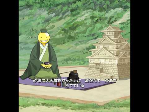#shorts #アニメ #anime #animeedit #暗殺教室