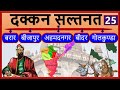 मध्यकालीन भारतीय इतिहास क्विज़