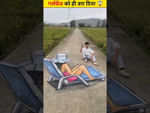 लड़के को ही डरा दिया ?#shortsfeed #shorts #viralshort