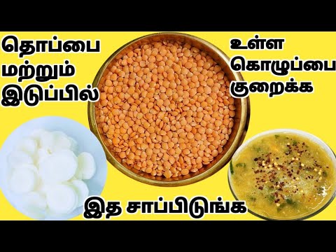 எப்படி ஒல்லியானீங்க? என்று ஊரே கேட்கும் Weight Loss food Recipes in Tamil/Weight Loss Foods Tamil