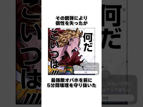 【ヒロアカ】通形ミリオの超カッコいいエピソード#ヒロアカ #僕のヒーローアカデミア #コサンジの動画