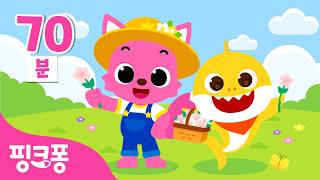 봄이 오고 있어요🌸 다함께 나들이 가요 | +모음집 | 2026 봄 동요 메들리🎶 | 나들이 동요, 소풍 동요 외 신곡 포함 |  핑크퐁! 인기동요