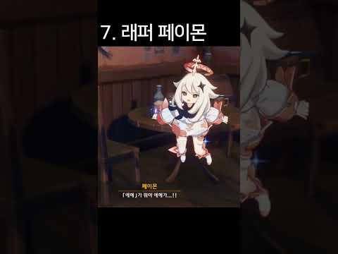 원신 역대 성대모사 NG 모음 ㅋㅋㅋ