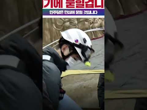 갑자기 들이닥친 119에 장동혁 단식현장 긴장했던 순간... #장동혁