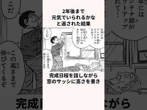 「両津がスカイツリーで働く理由」両津勘吉に関する雑学　#アニメ #ギャグアニメ #こち亀