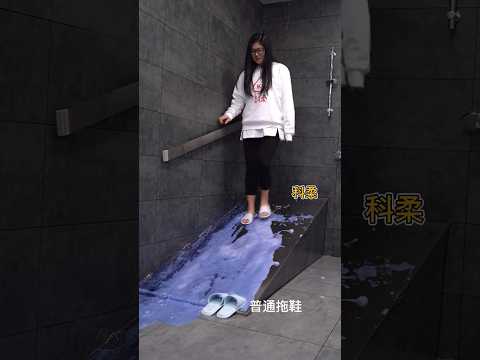 Only when anti-slip is in place, safety can be ensured 😱 anti slip slippers #shorts