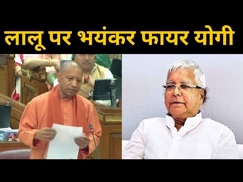 Mahakumbh को फालतू बताने वाले Lalu Yadav को, CM Yogi  ने दिया जवाब |Headlines Bihar