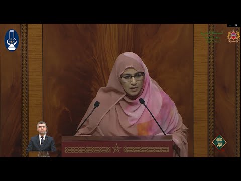 البتول ابلاضي تعقب على رئيس الحكومة حول استراتيجية حكومته لتعزيز أهمية الثقافة المغربية
