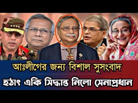 Ajker Bangla Khobor 10 Feb 2025 । Bangladesh Letest News । Somoy Sangbad News । Bangla News Today