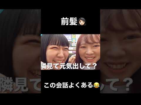 【むくえな】前髪