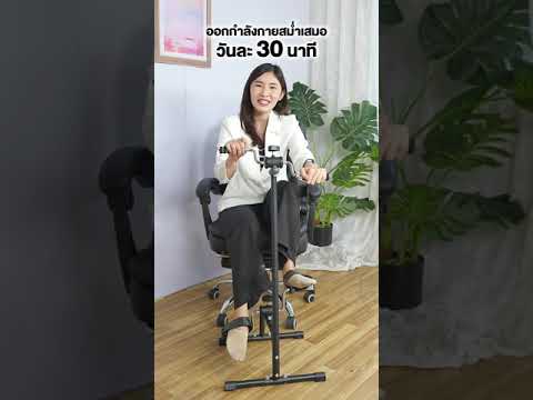 HappyHomeดับเบิ้ลไบค์จักรยานออกกำลังกายจักรยานผู้สูงอายุออกก GMMOShopping HappyHomeดับเบิ้ลไบค์จักรยานออกกำลังกายจักรยานผู้สูงอายุออกก