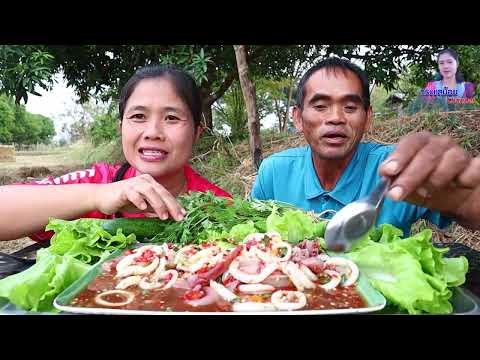 ตำหนวดหมึกน้ำตำแซ่บๆเข้มข้นแซ่บนัวคัก