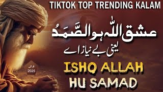 Tiktok Viral Qawali | Ishq Allah Ho Samad Yani Bay Niyaaz Ay @qawalis_remix923 @imtiazali6083