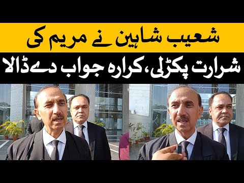 شعیب شاہین نے مریم نواز شریف کی شرارت پکڑلی۔منہ پر جواب دے ڈالا