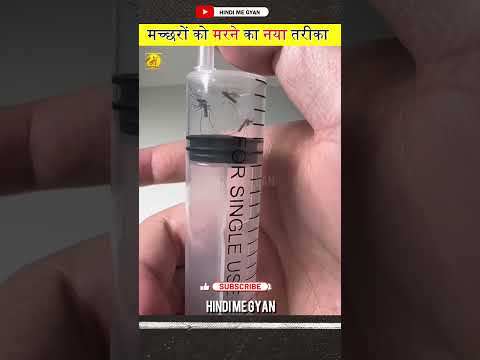 How To Kill Mosquitoes || 😱 #shorts