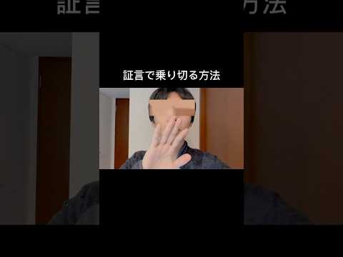 証言があります。　#日常 #面白い #ライフハック