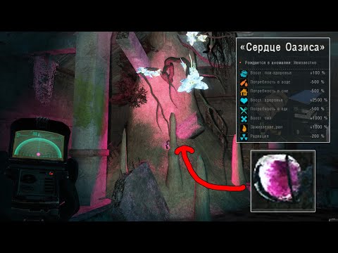 Финал. Самый сильный артефакт Зоны. STALKER The Exception #10