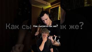 разбор мелодии из фильма ТАКСИ Мисирлу