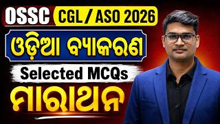 ODIA GRAMMARMARATHON FOR OSSC CGL/  ASO 2026 #aso #opscasopreparation #opscclasses #odiagrammar