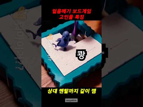 보드게임인데 거의 철거현장 수준