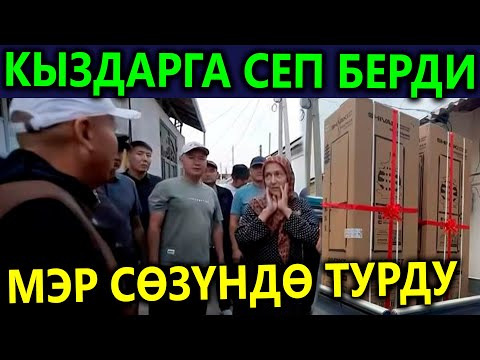 МЭР Эркекче сөзүндө турду😱  СЕП берип таң калдырды😱