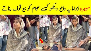Mohra Drama 12 Viral Scene - Mohra Episode 12 - Mohra Episode 13 - Mohra Episode 13 Promo - Mohra 12