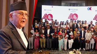 अनलाइनखबर ४० मुनिका ४० युवा सूची सार्वजनिक कार्यक्रममा प्रधानमन्त्रीले के भने ? OK 40 Under 40 - S2