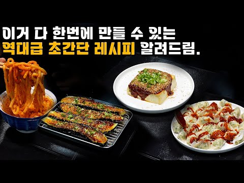 먹는 순간 '와...이런 미친맛이 있다고?' 하실 겁니다