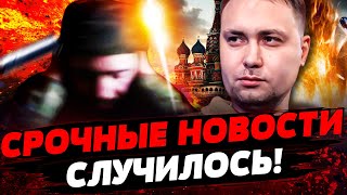 ⚡СРОЧНО! ГУР СДЕЛАЛО НЕВОЗМОЖНОЕ! БУДАНОВ ОШАРАШИЛ! ПРОРЫВ ВСУ! ПРЯМО СЕЙЧАС! Актуальные новости