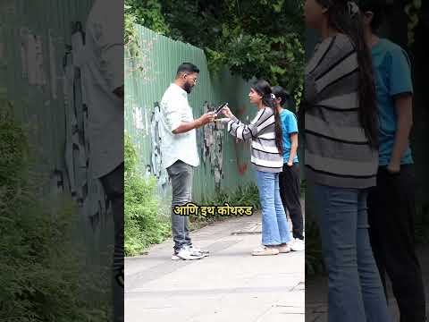 prank On pune girls 😂🤣