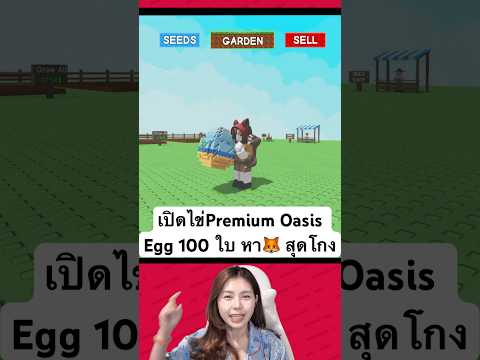 มาสิ๊ 100 ใบ ในนี้ต้องมีจิ้งจอกเฟนนิก!