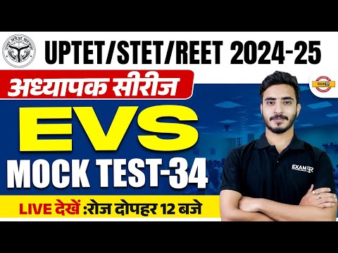 UPTET 2024 / STET / REET 2024-25 | ENVIRONMENTAL STUDIES | MOCK TEST | BY PRASHANK SIR