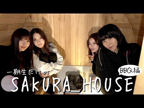 [Cheers] 1st Generation "SAKURA HOUSE ~BBQ Edition~”