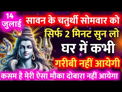 सिर्फ 2 मिनट सुने ! कर्ज ख़त्म ! बीमारी खत्म ! धन वर्षा शुरू ! पार्वती मंत्र | Shiv Mantra | Shiv