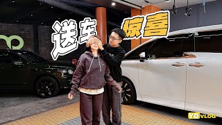 愚人节送老婆台新宾利，她激动的不行了！