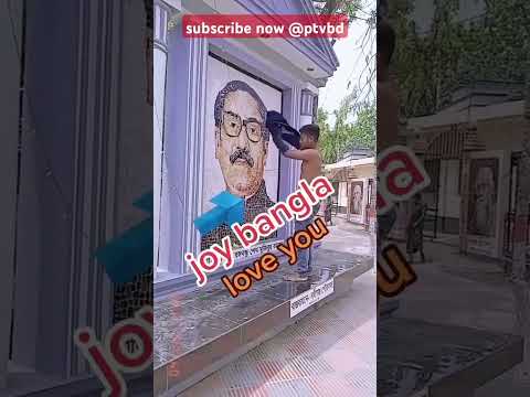 #viralpost #viralreels #viralshorts #ptvbd #ptvbdlive #ptvbdnews #ptvbdonline #ptvbd24 #pti #bd